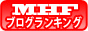 MHF・攻略ブログ