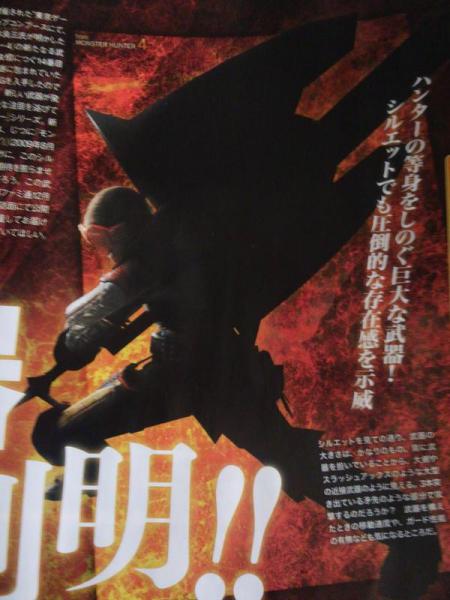 【MH4】ついに新武器シルエット!11月29日発売ファミ通で公開!12月13日には新武器情報解禁!【画像あり】1