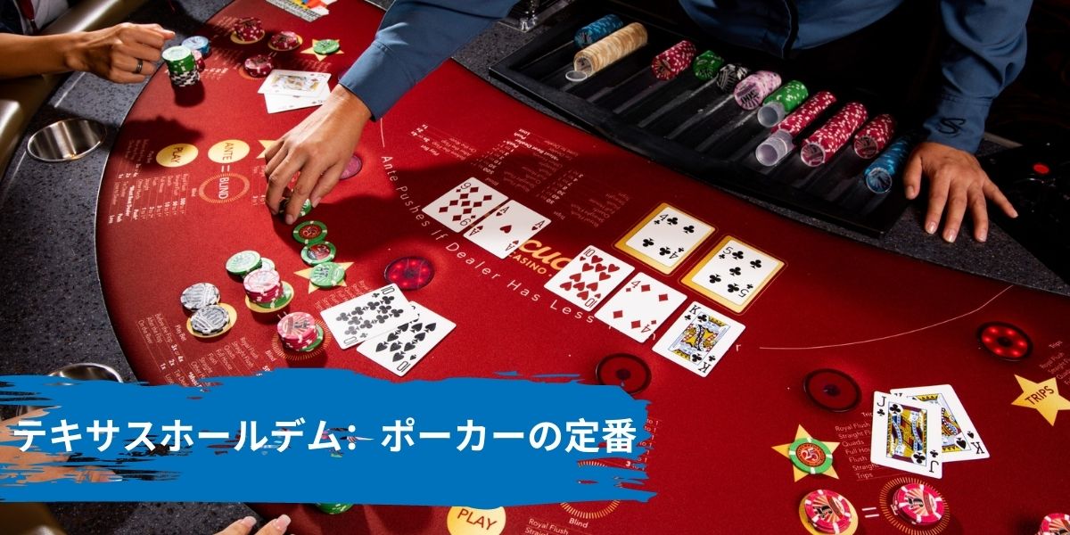 おすすめのカジノゲームトップ3